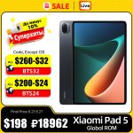 Global ROM Xiaomi Pad 5