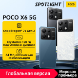 [World Premiere] POCO X6 5G