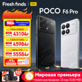 ?World Premiere?POCO F6 Pro 5G