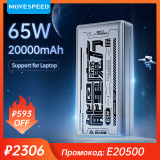 MOVESPEED E20 20000mAh Power Bank