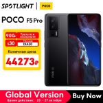 ?World Premiere?POCO F5 Pro Global