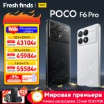 ?World Premiere?POCO F6 Pro 5G