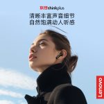 New Lenovo LP42 TWS Wireless
