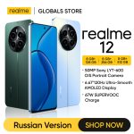 realme 12 4G Smartphone 120Hz